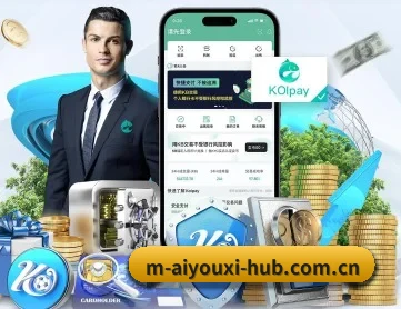 爱游戏网站 APP 深度功能